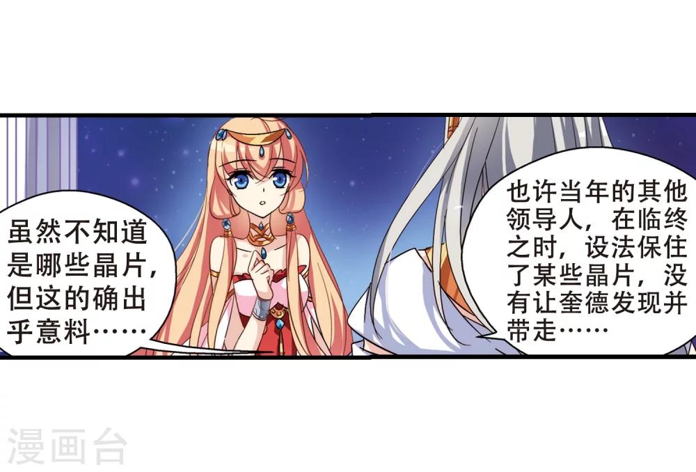 第128话 人偶之心310
