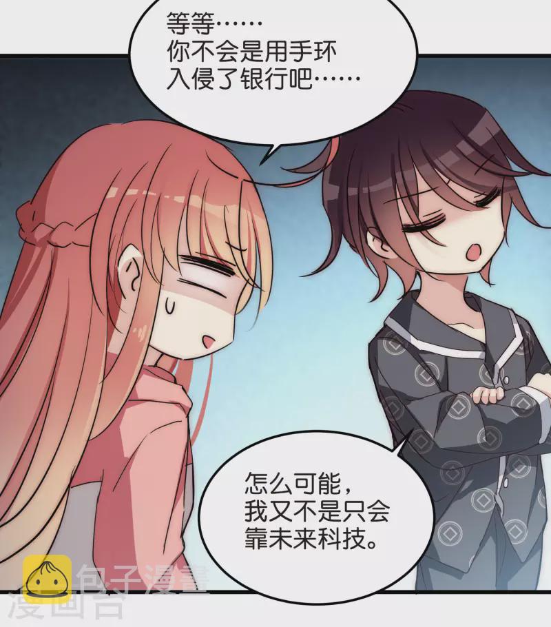 番外2 上将有工作了9