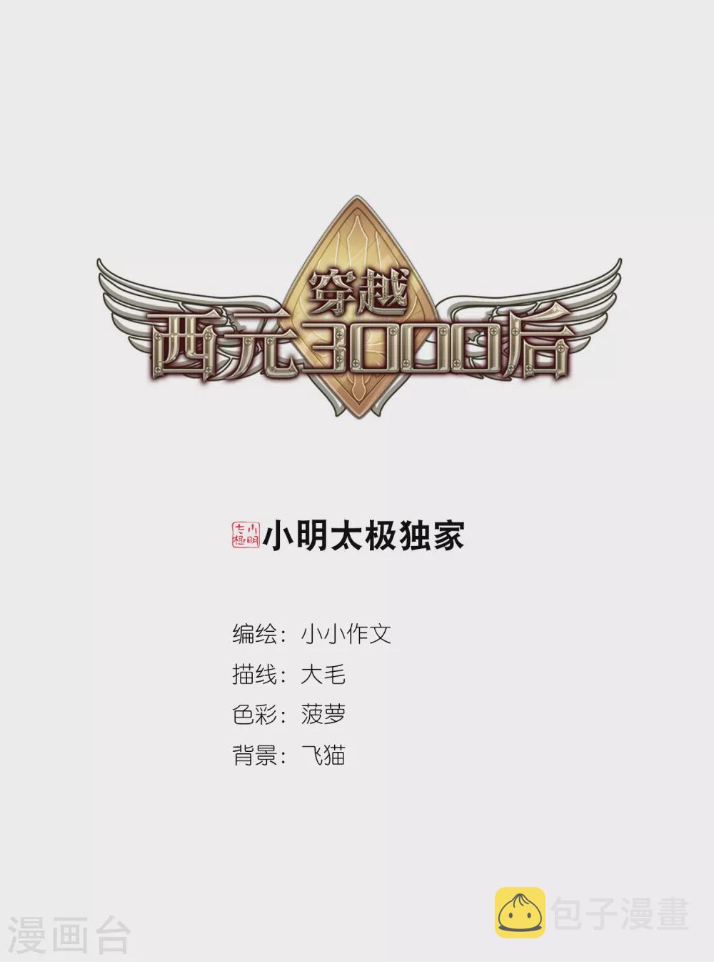 第746话 恶魔领域30