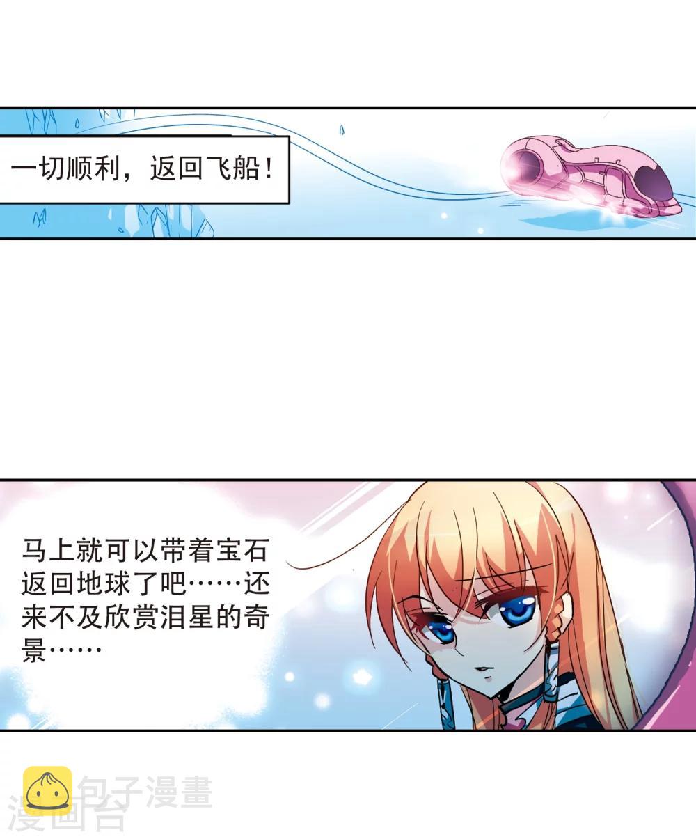 第51话 星之泪38