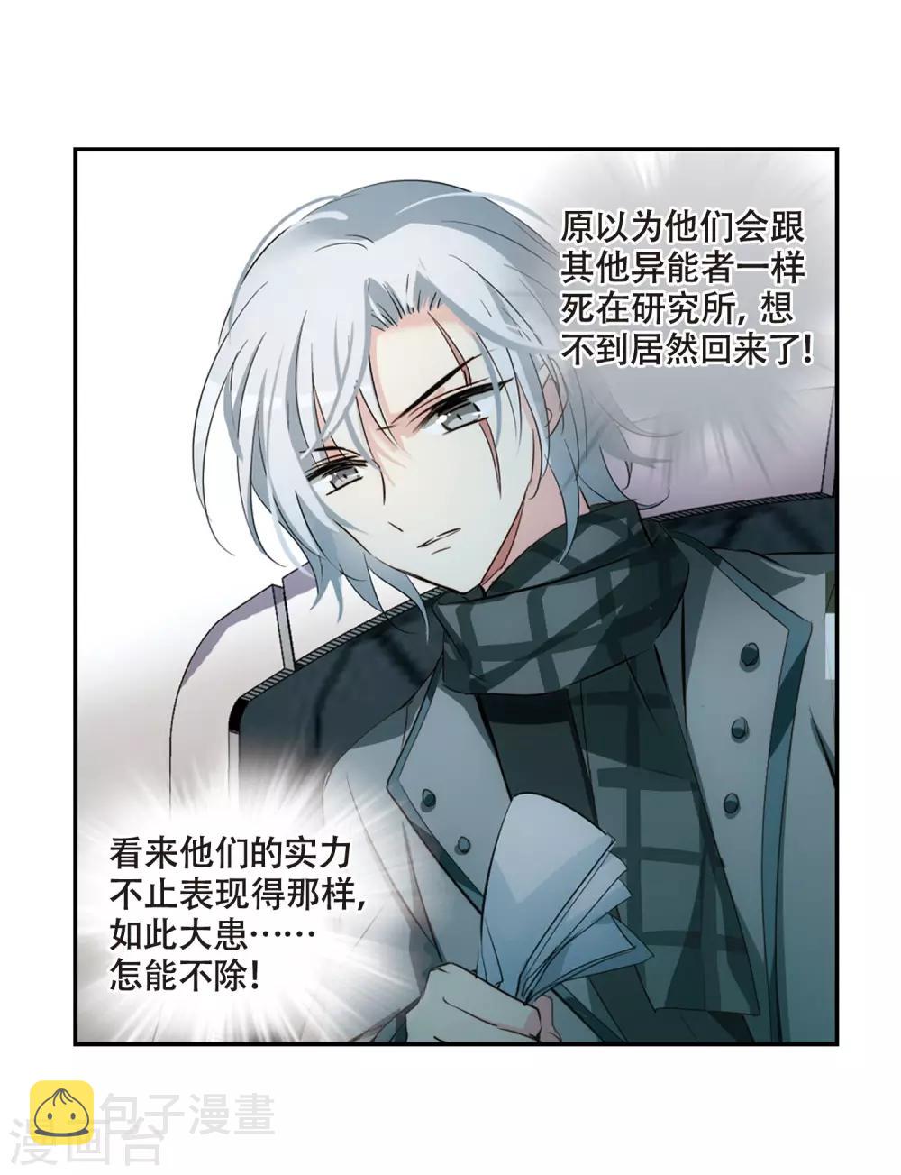 第676话 基地异变231