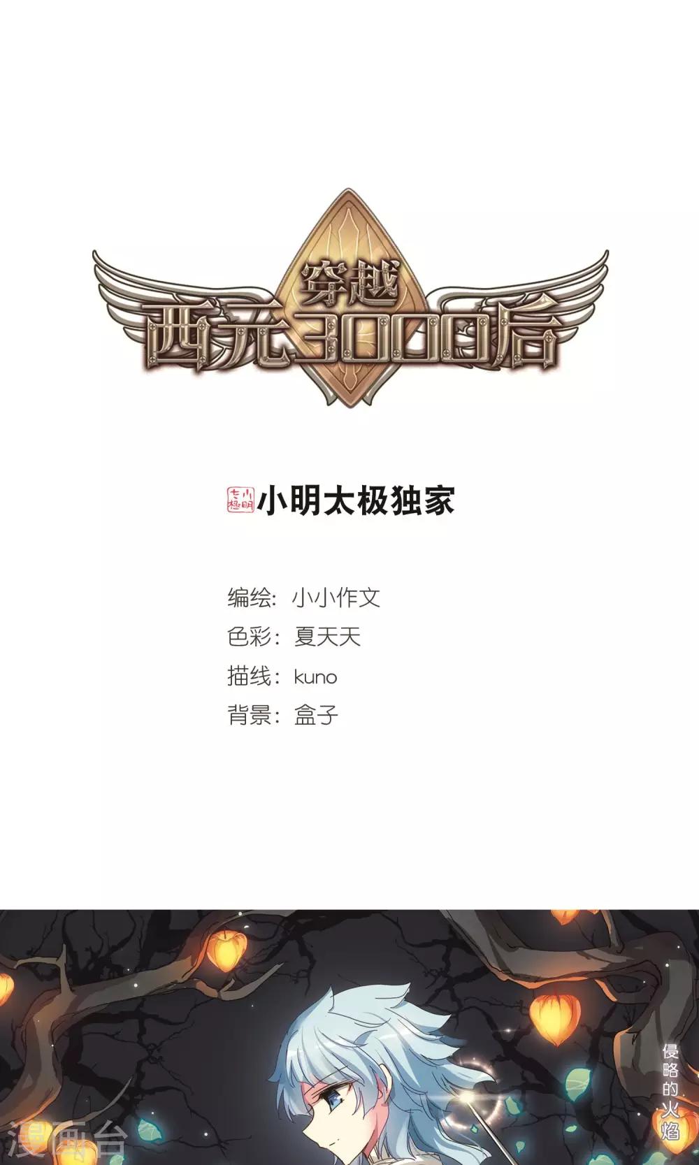 第578话 海王星崩坏10