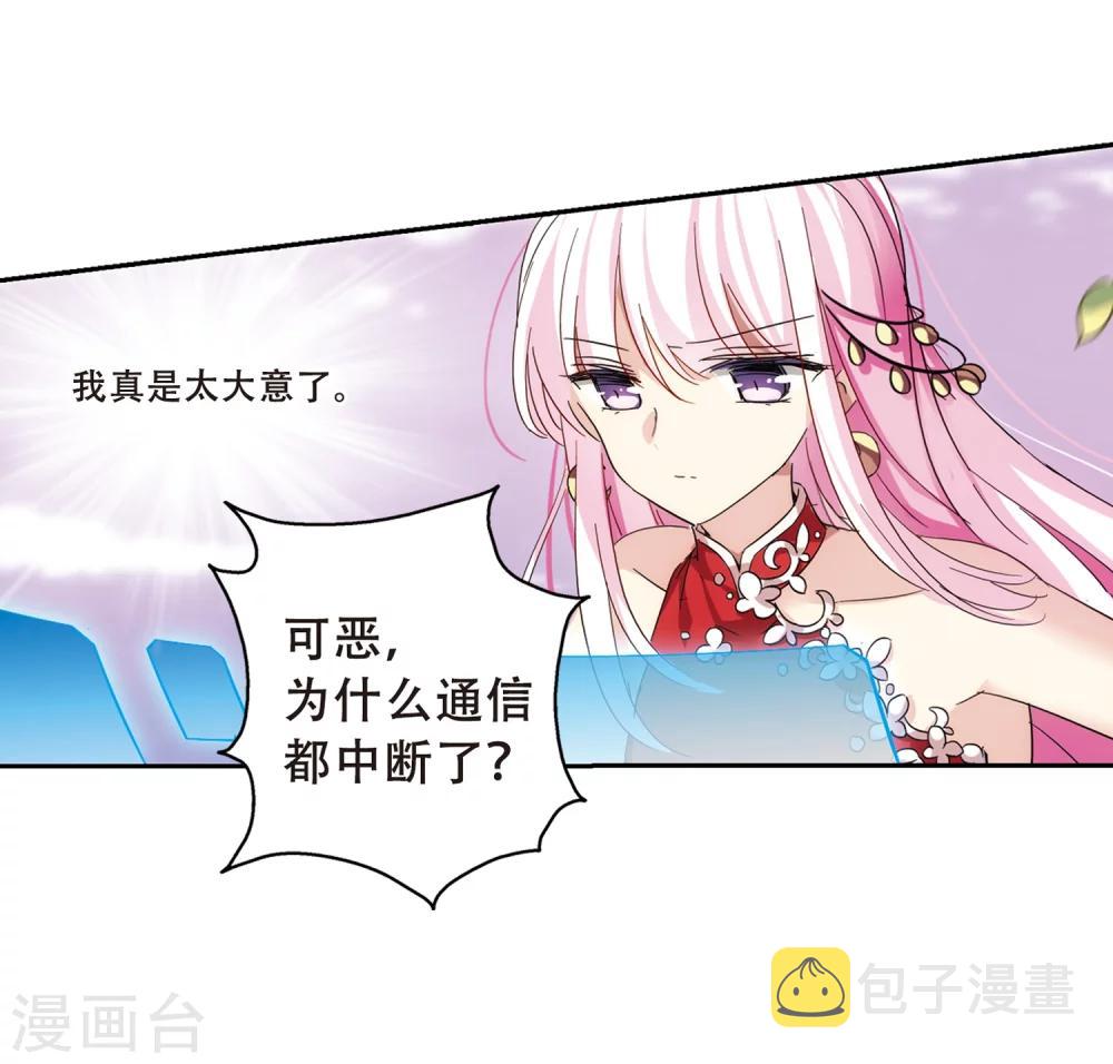 第505话 破灭的序曲13