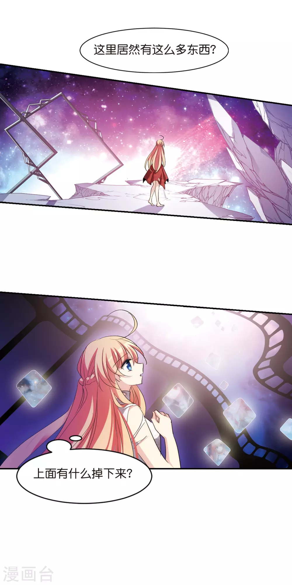 第740话 姬怜美的末路38