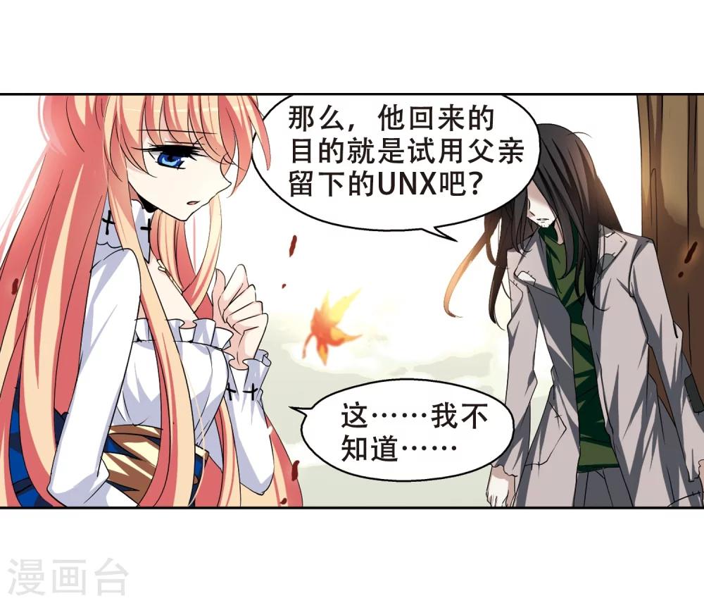 第238话 追寻真相121