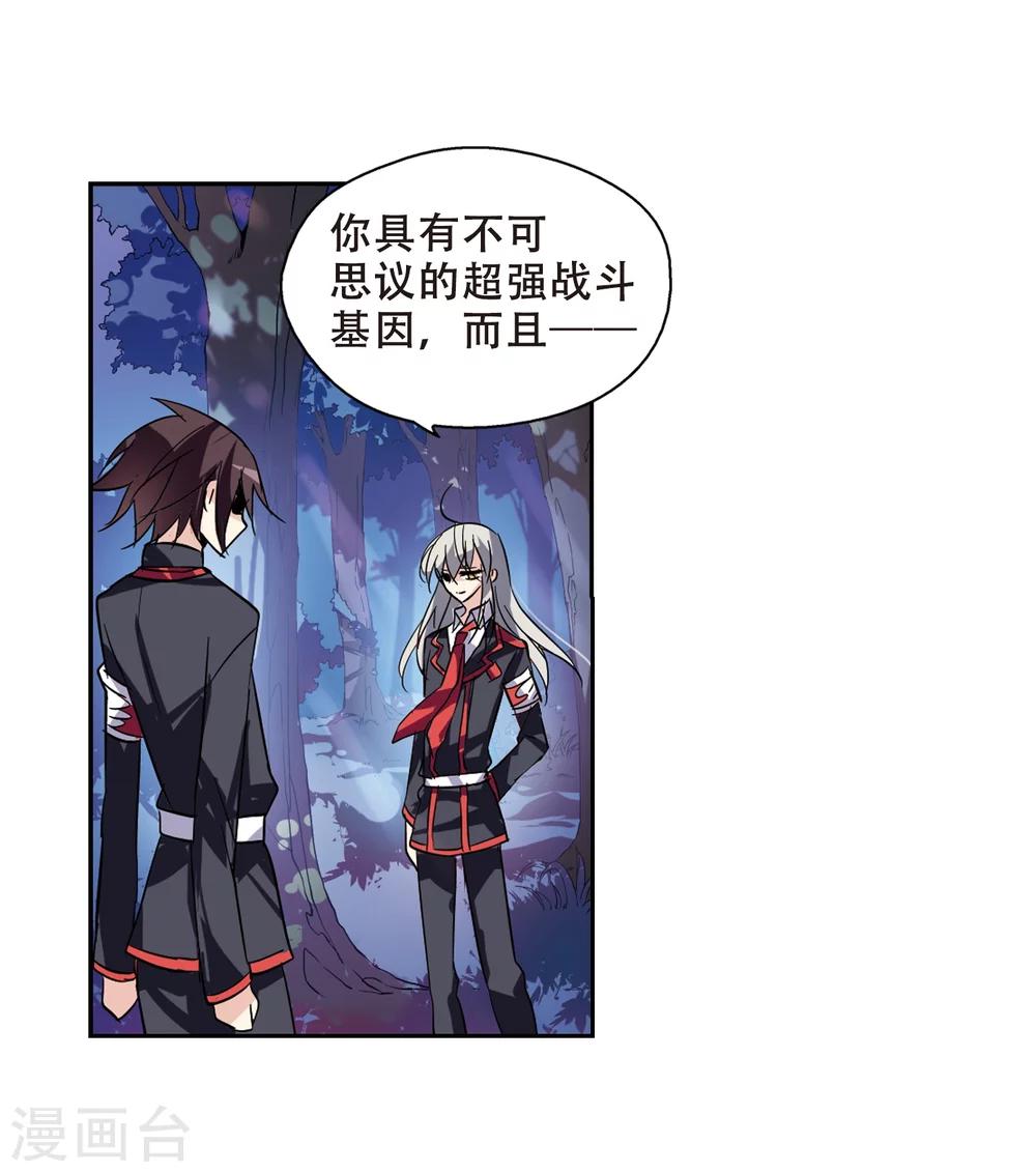 第76话 埋藏在过去的秘密116