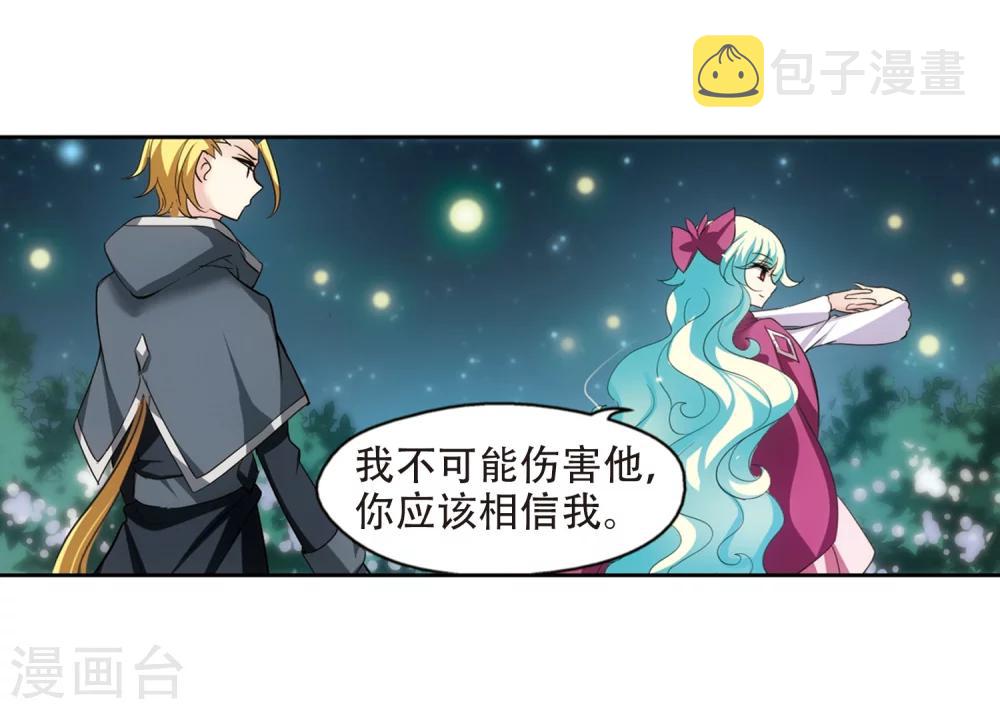 第323话 陷阱17