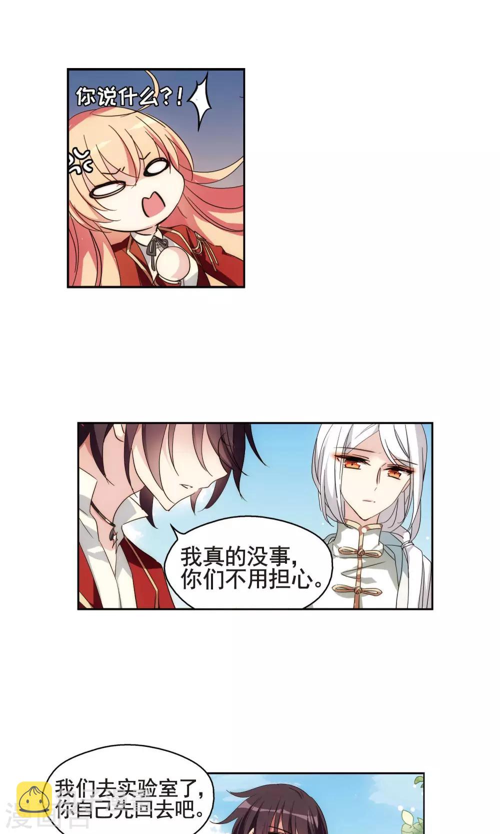 第589话 圣诞舞会313
