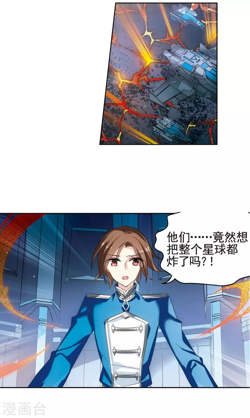 第580话 人类的恶意17