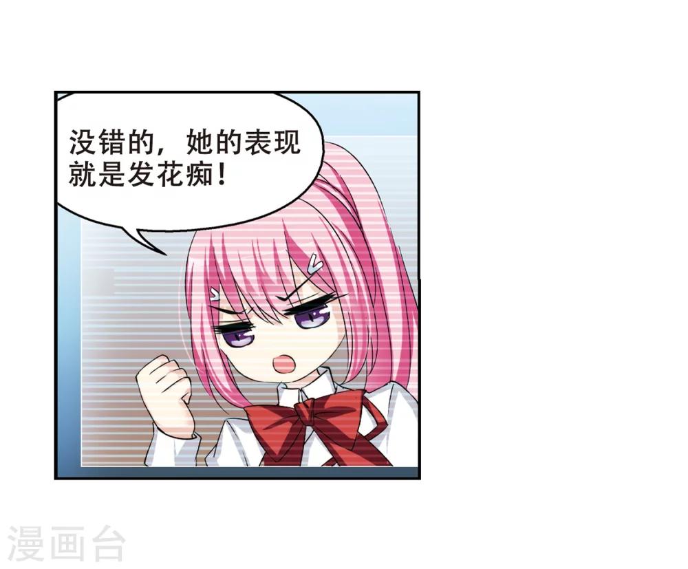 第329话 你还不够帅117