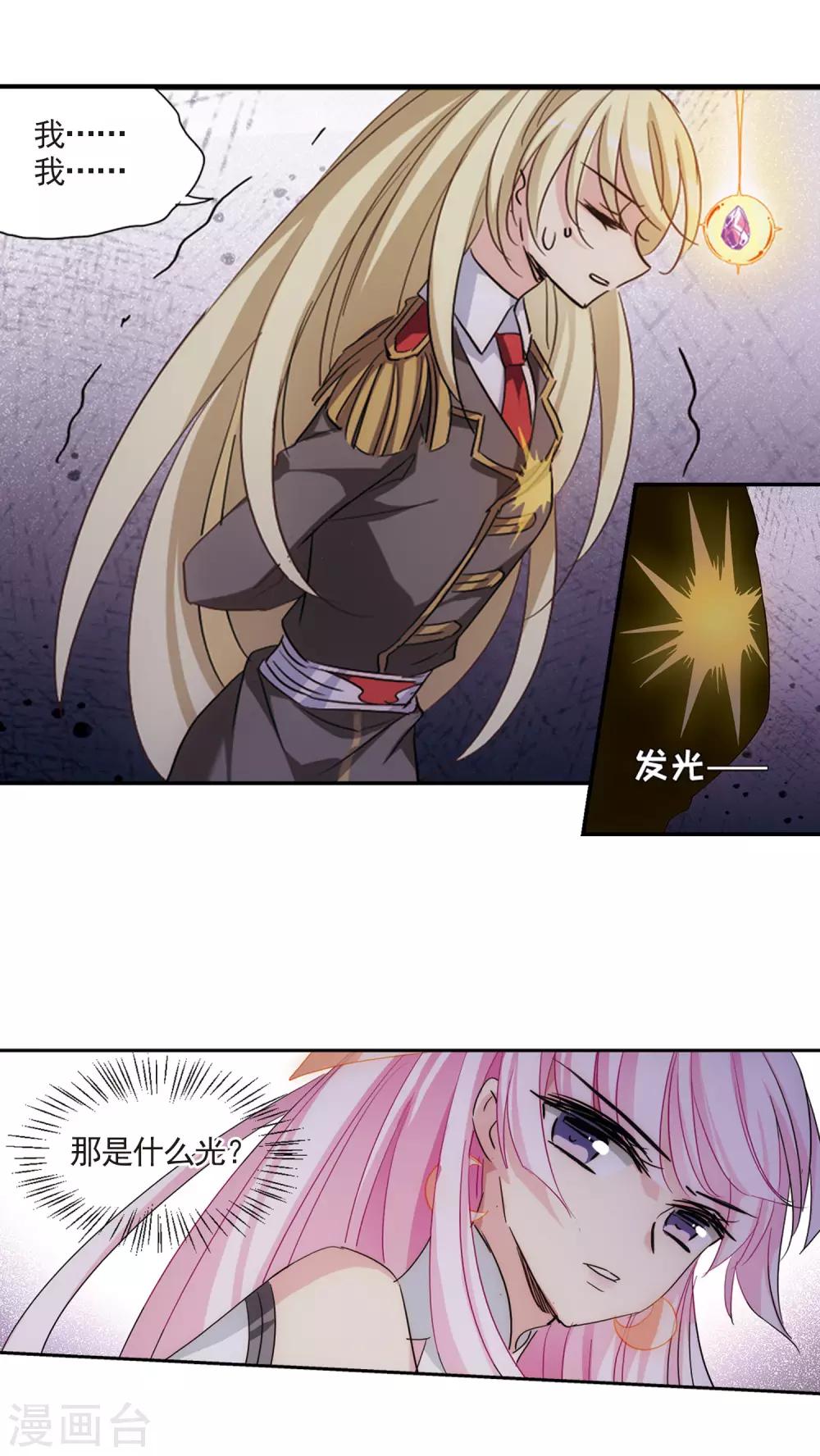 第729话 逃离地球14
