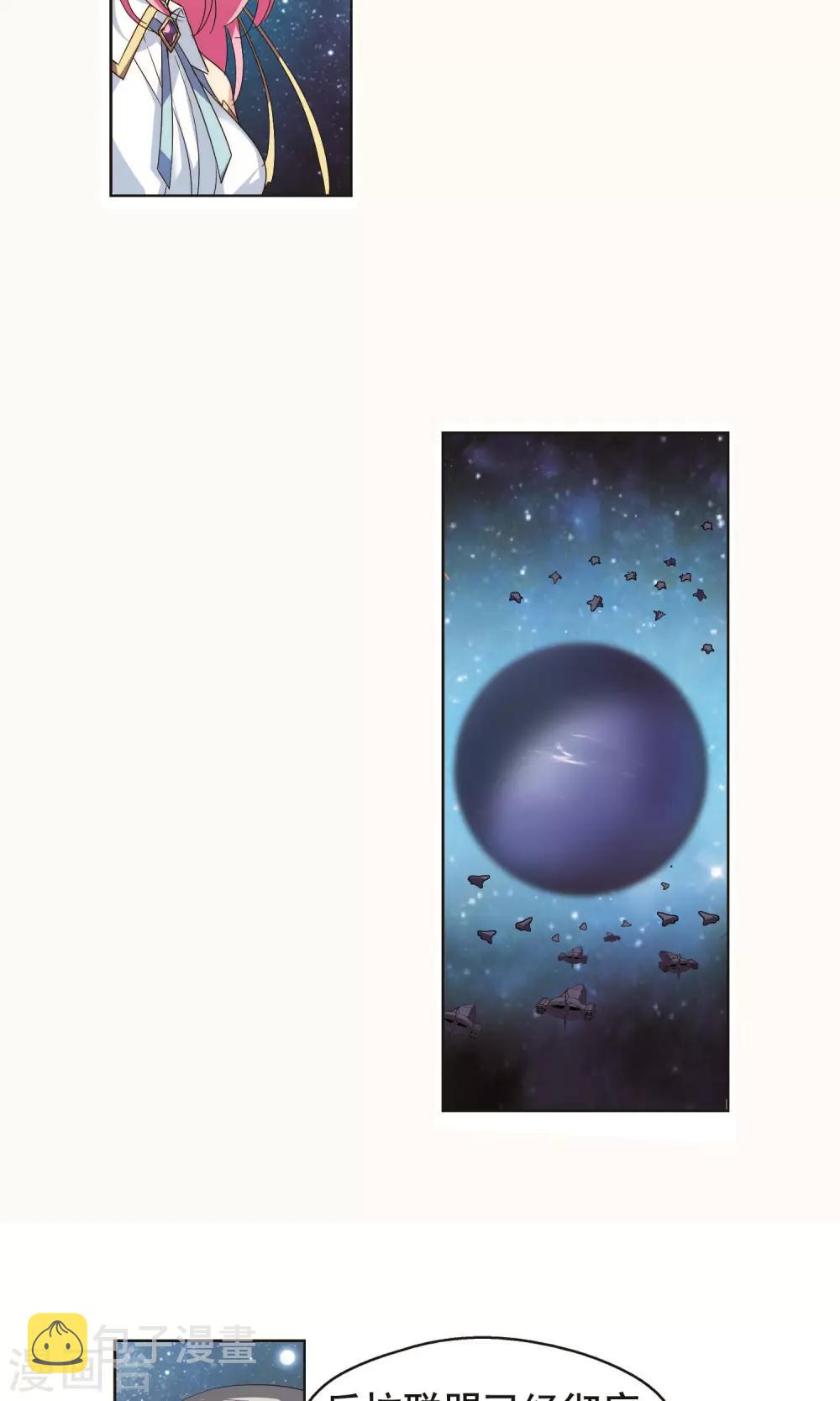 第578话 海王星崩坏111