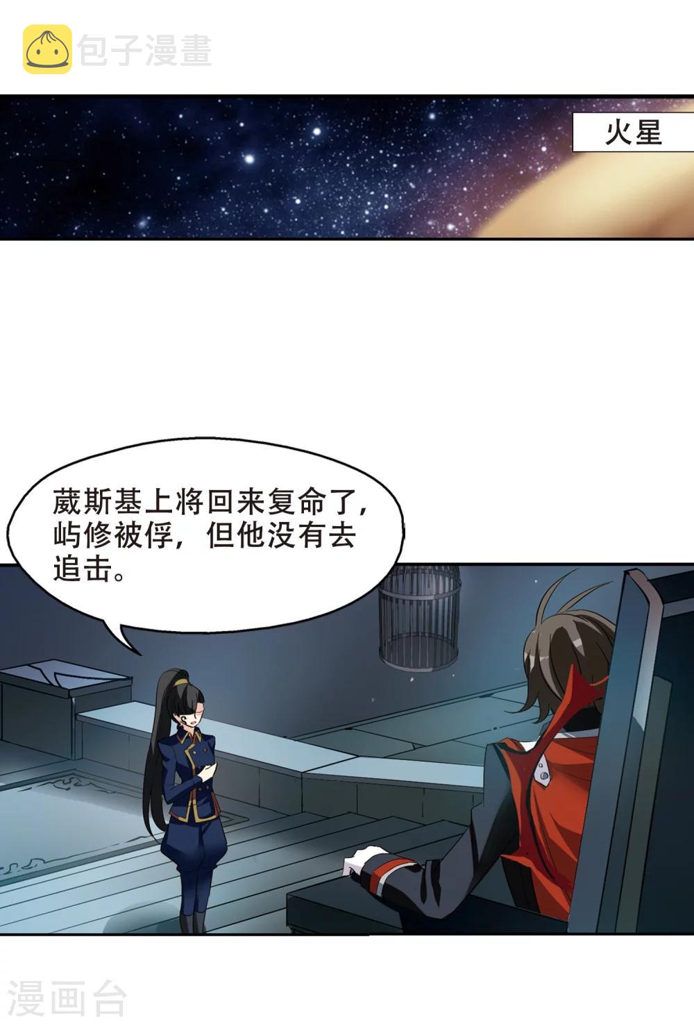 第415话 渐行渐远28