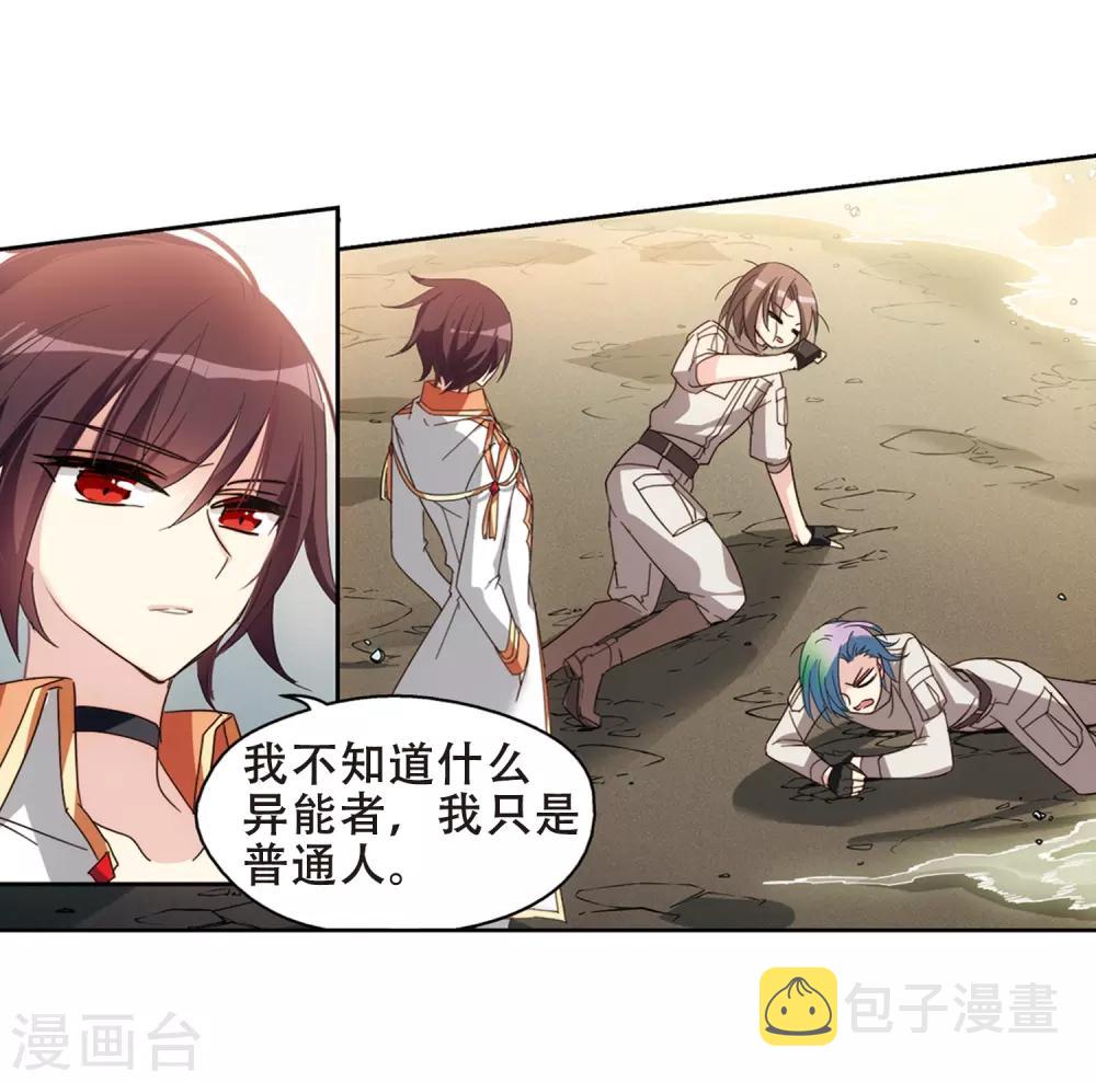 第653话 灾变与异能122