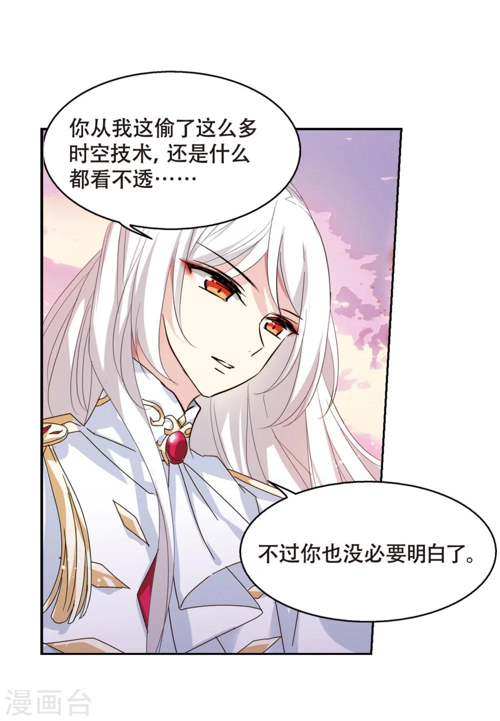 第630话 奎德的末路15