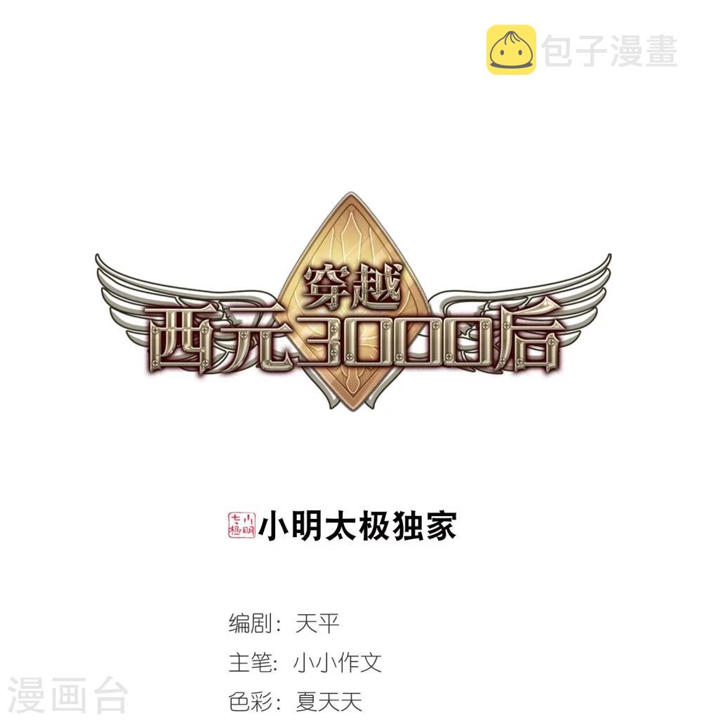 第480话 中计30