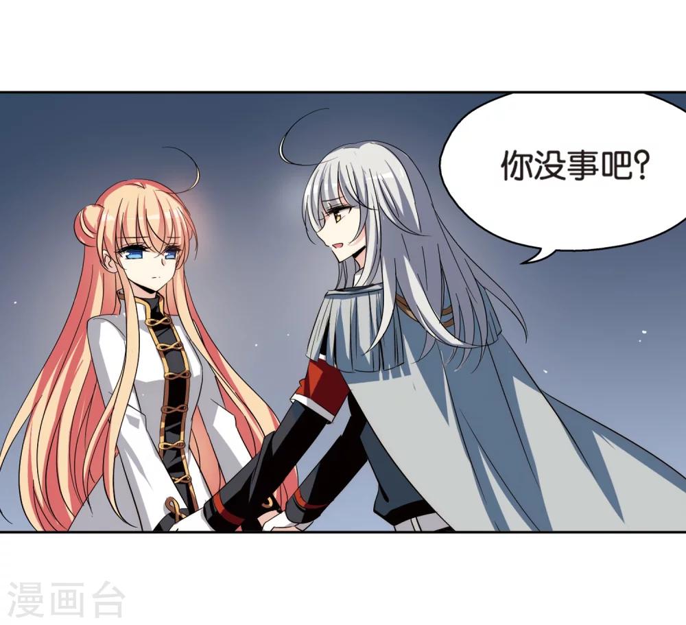第433话 深陷敌阵12