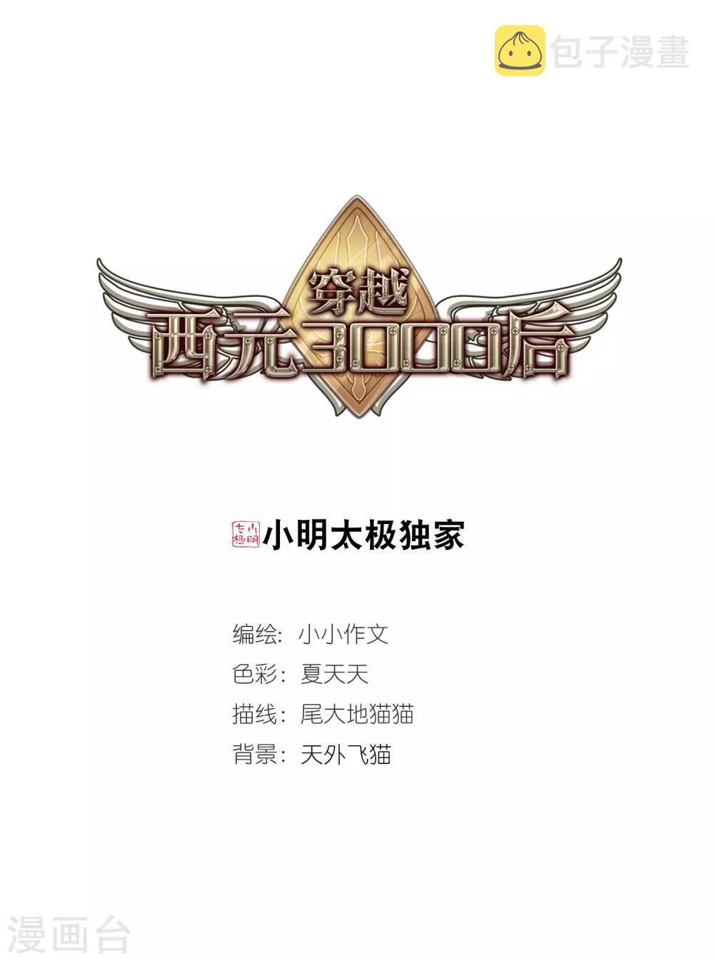第699话 致命分歧10