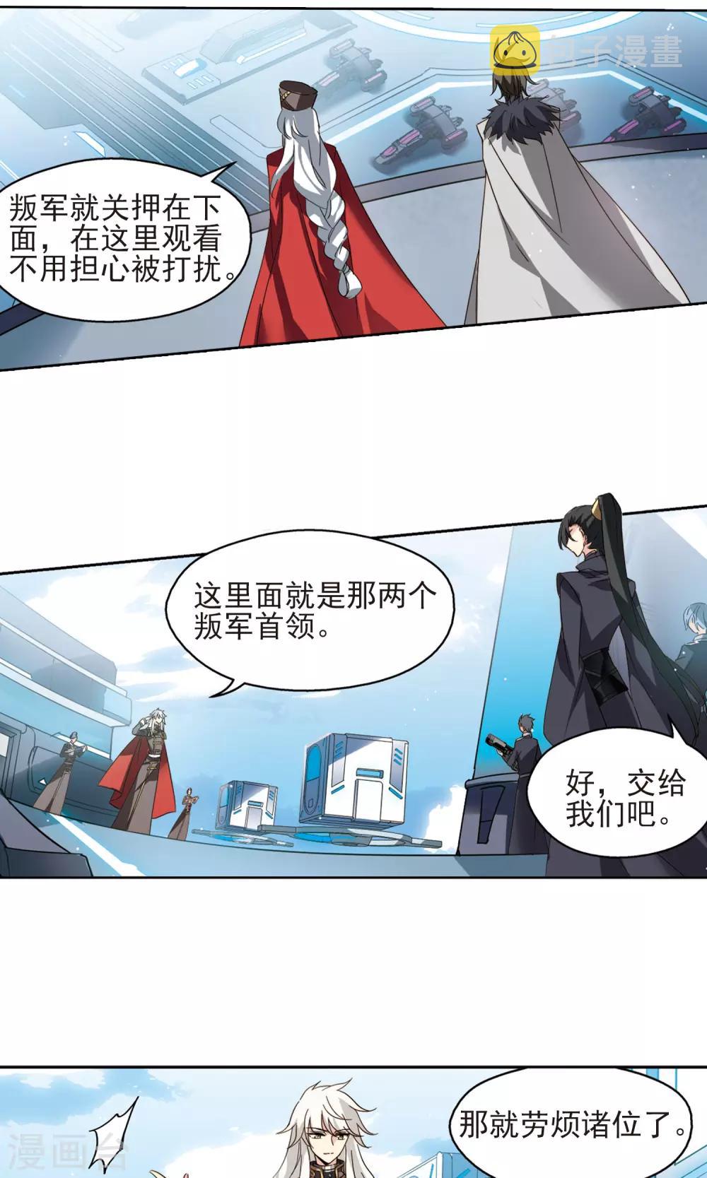第604话 星之战火16