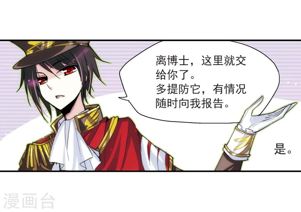 第4话 离博士116