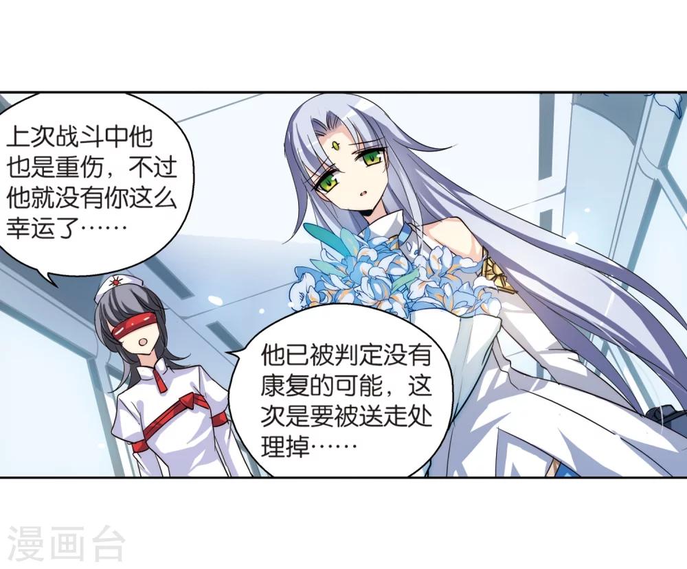 第140话 怀疑的种子223