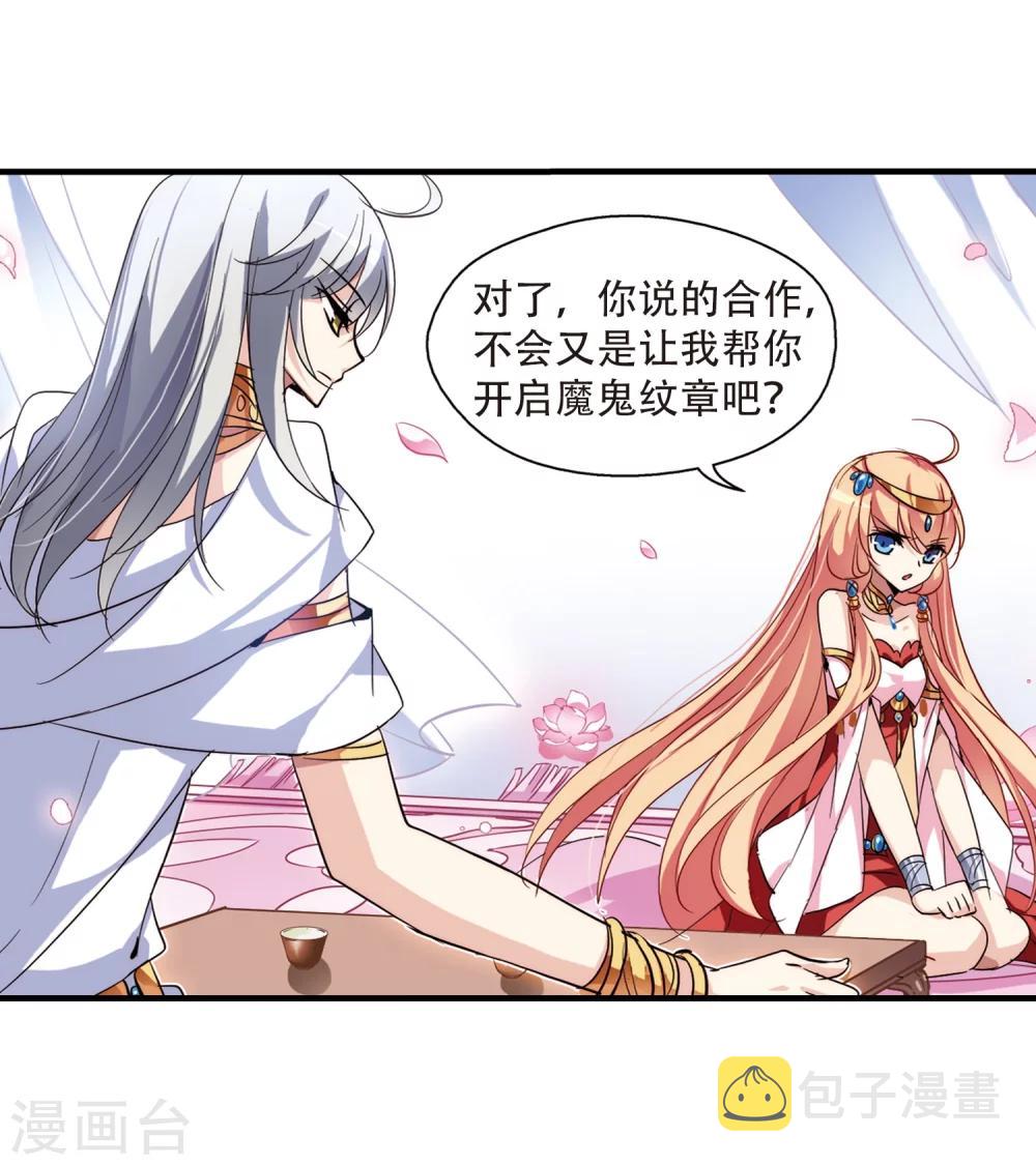 第125话 恶魔之子的诞生321