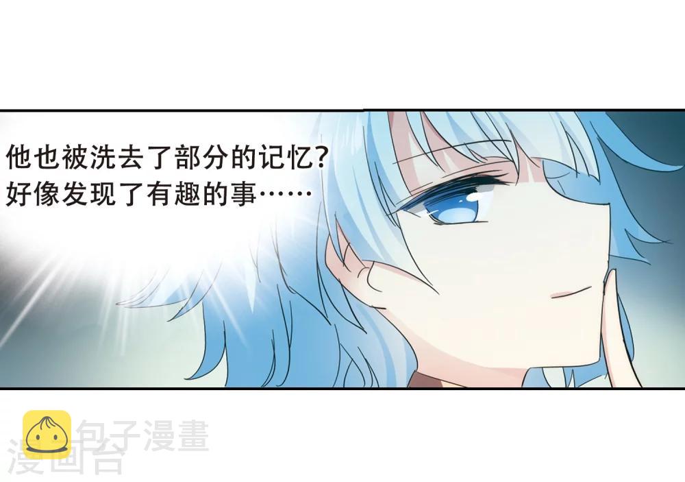 第487话 记忆碎片17