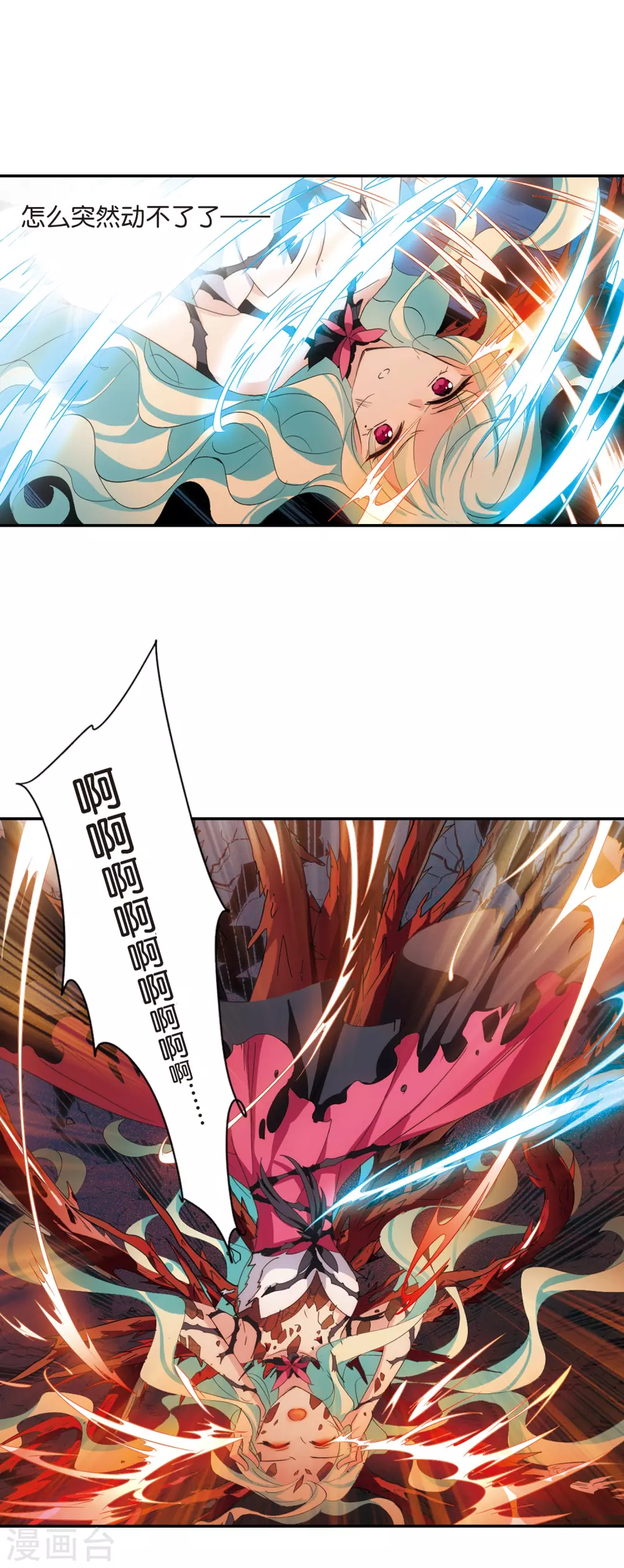 第739话 姬怜美的末路23