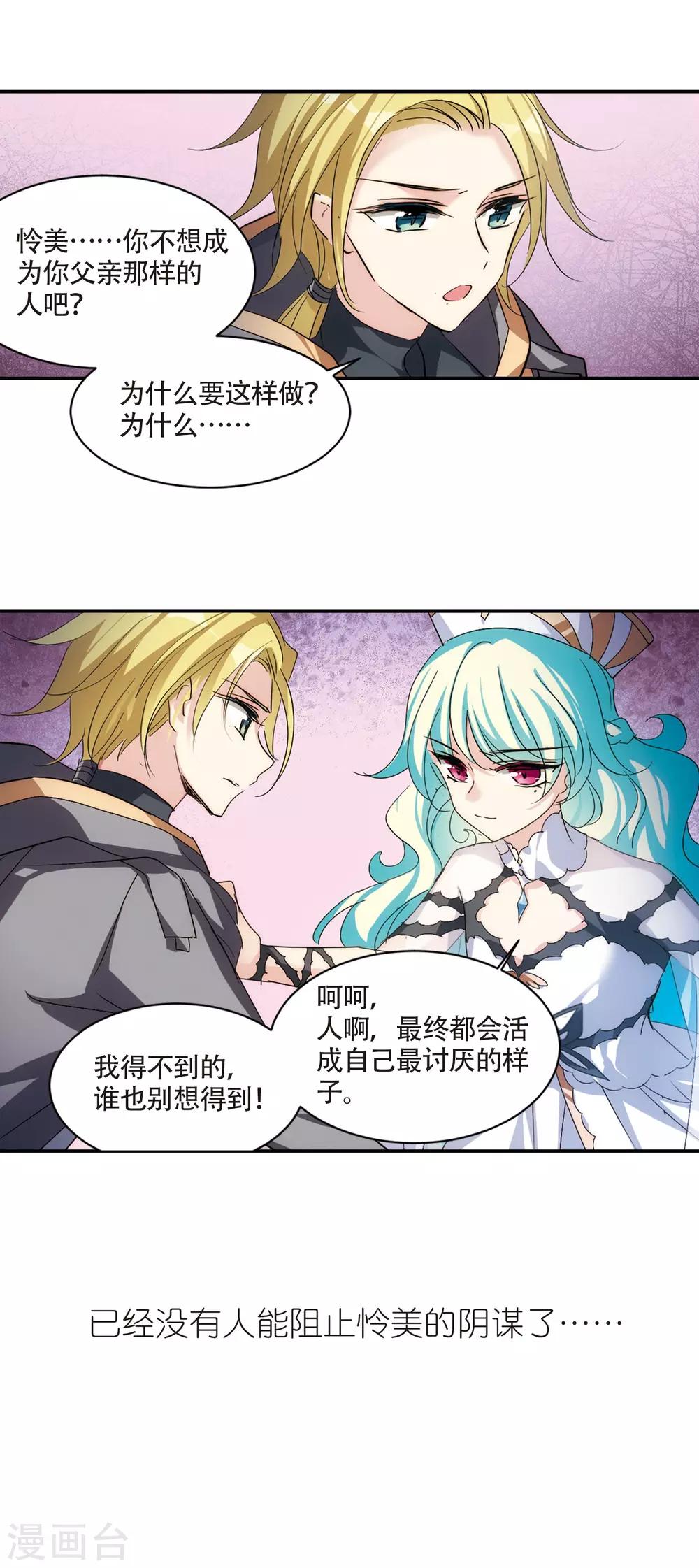 第725话 掌控一切314