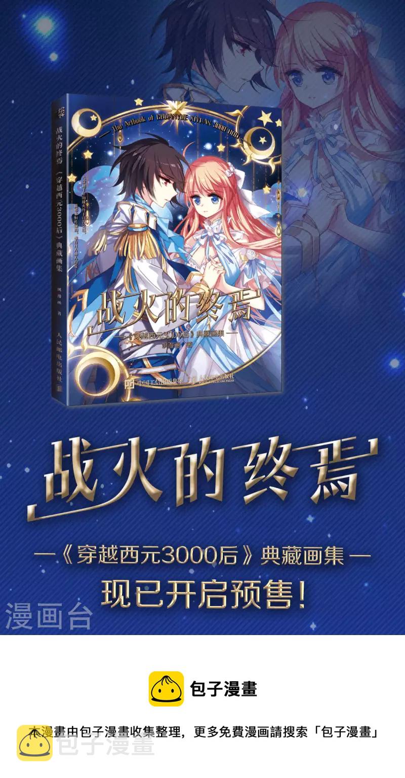 外传最终话 回家37