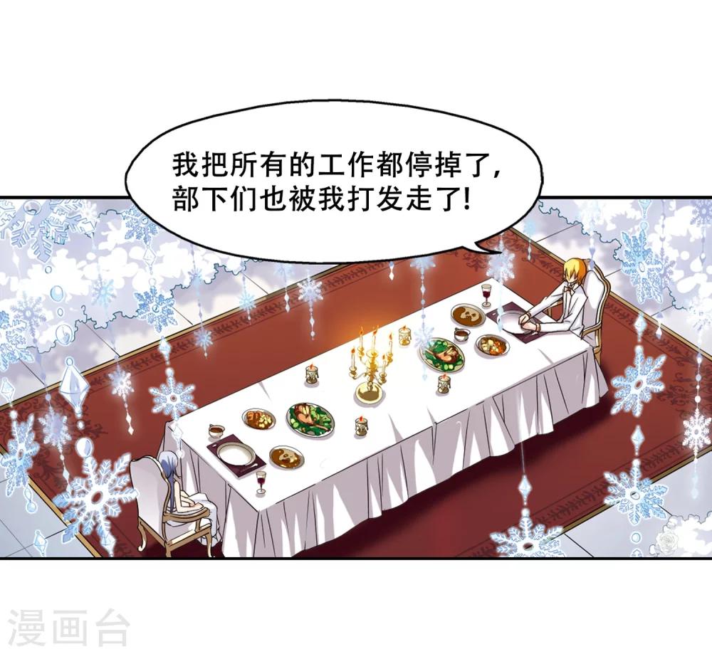 第260话 冰冷杀意23