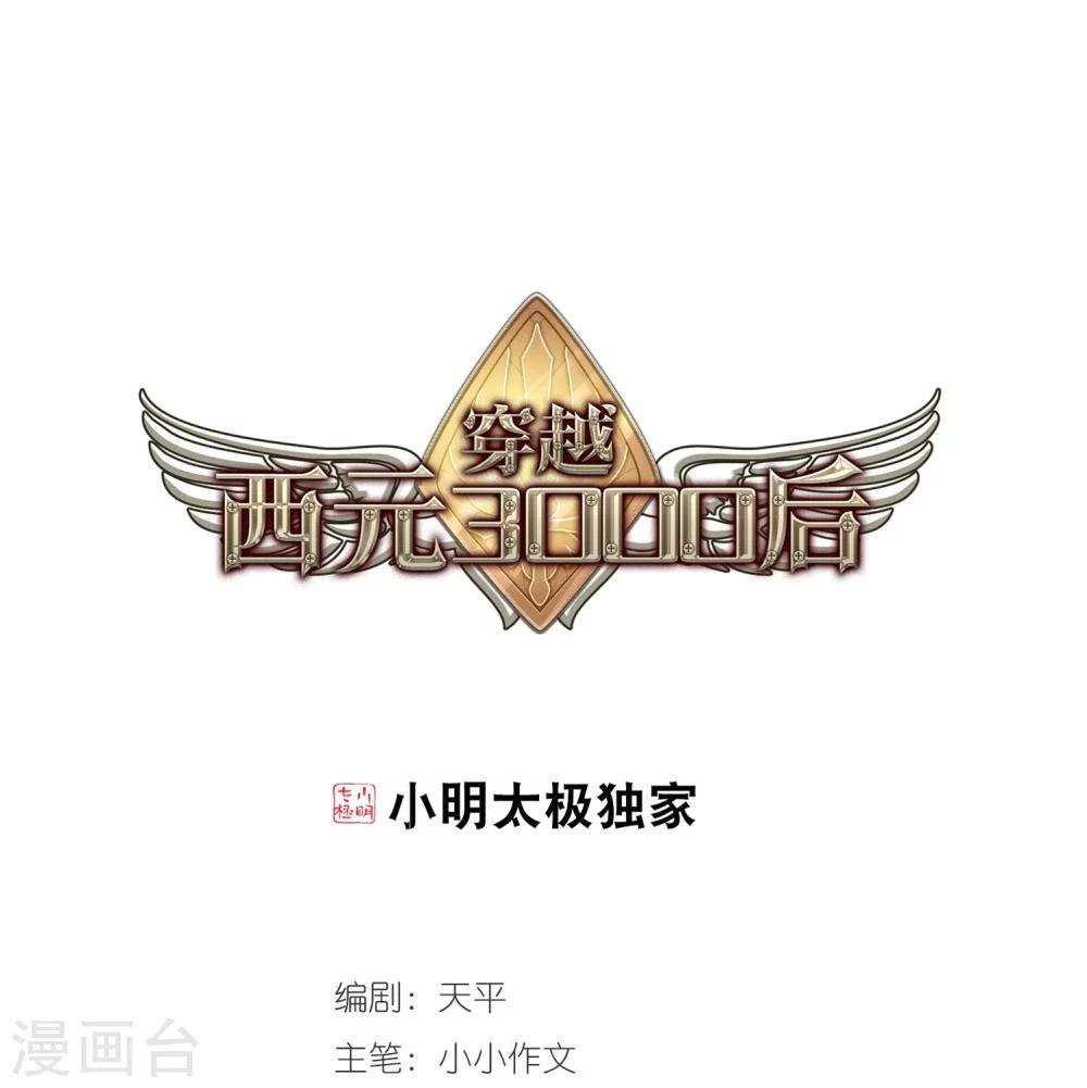 第245话 晨曦之星20