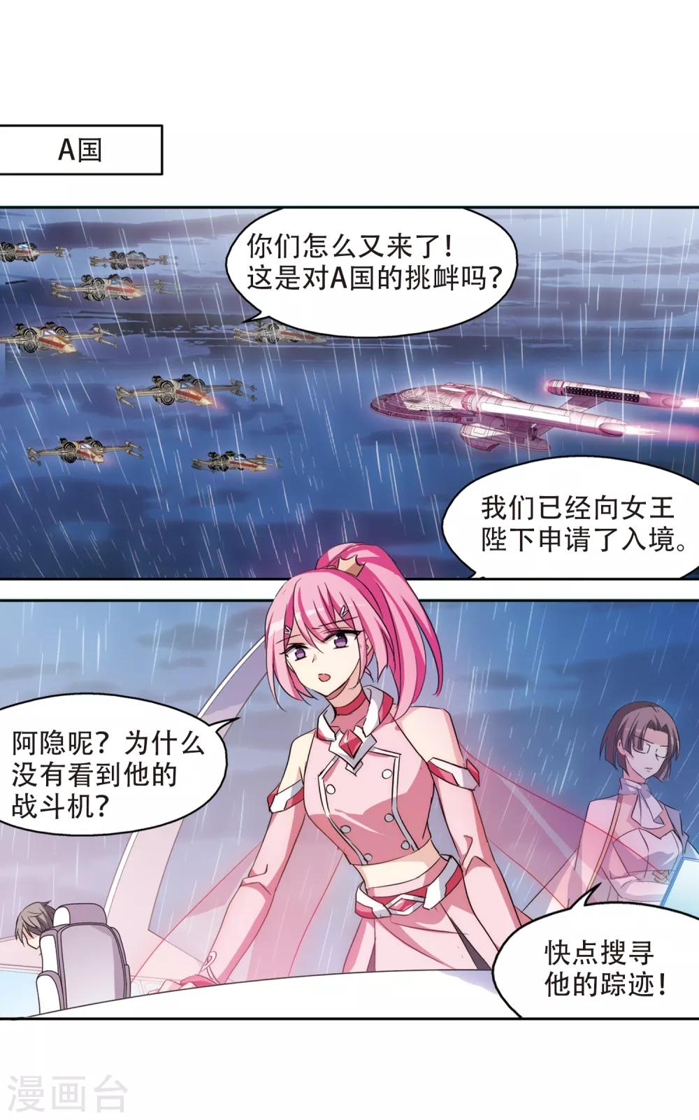 第720话 不可控19