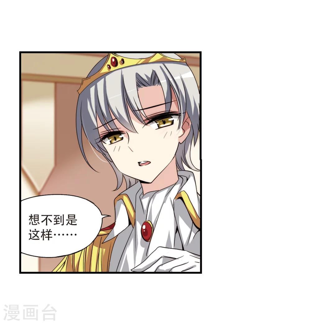第166话 毒若蛇蠍15
