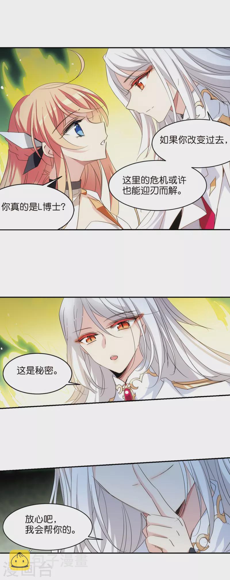 第761话 意外的助力310