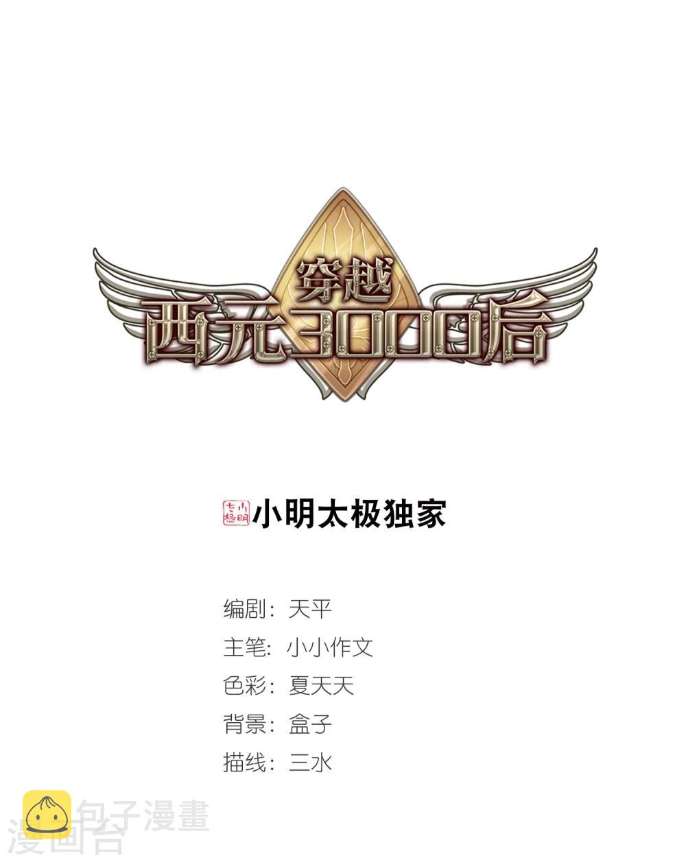 第415话 渐行渐远20