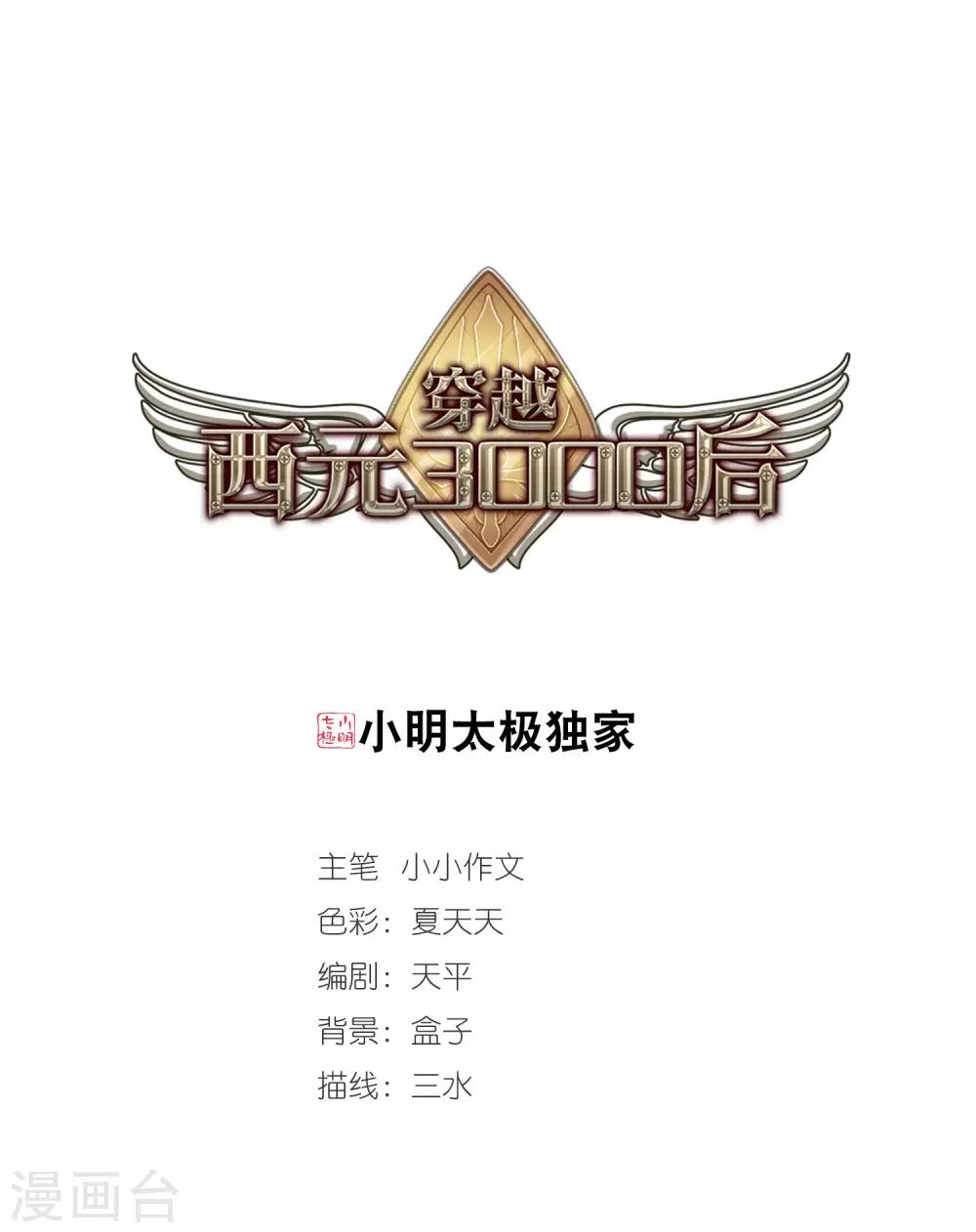 第285话 幕後黑手20