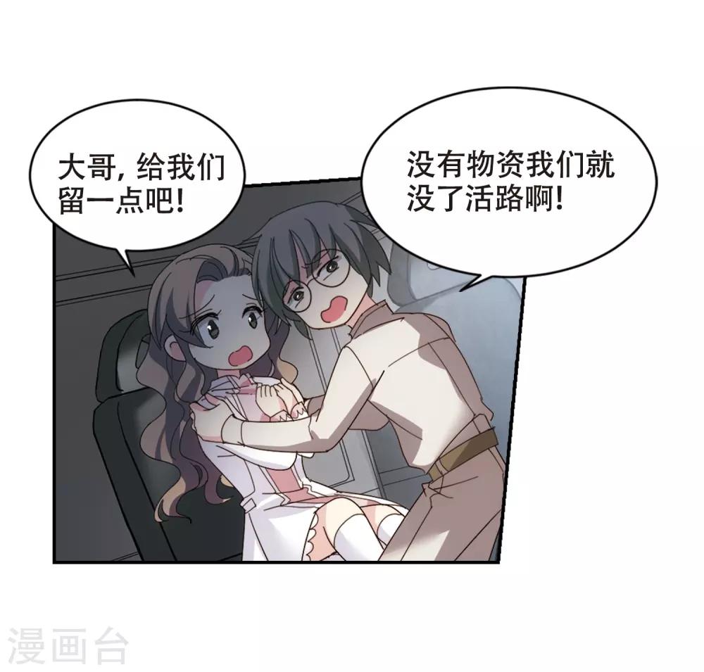 第651话 不需要你的东西132