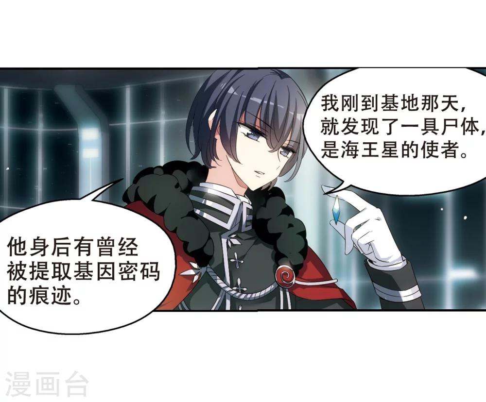 第516话 空间跳跃324