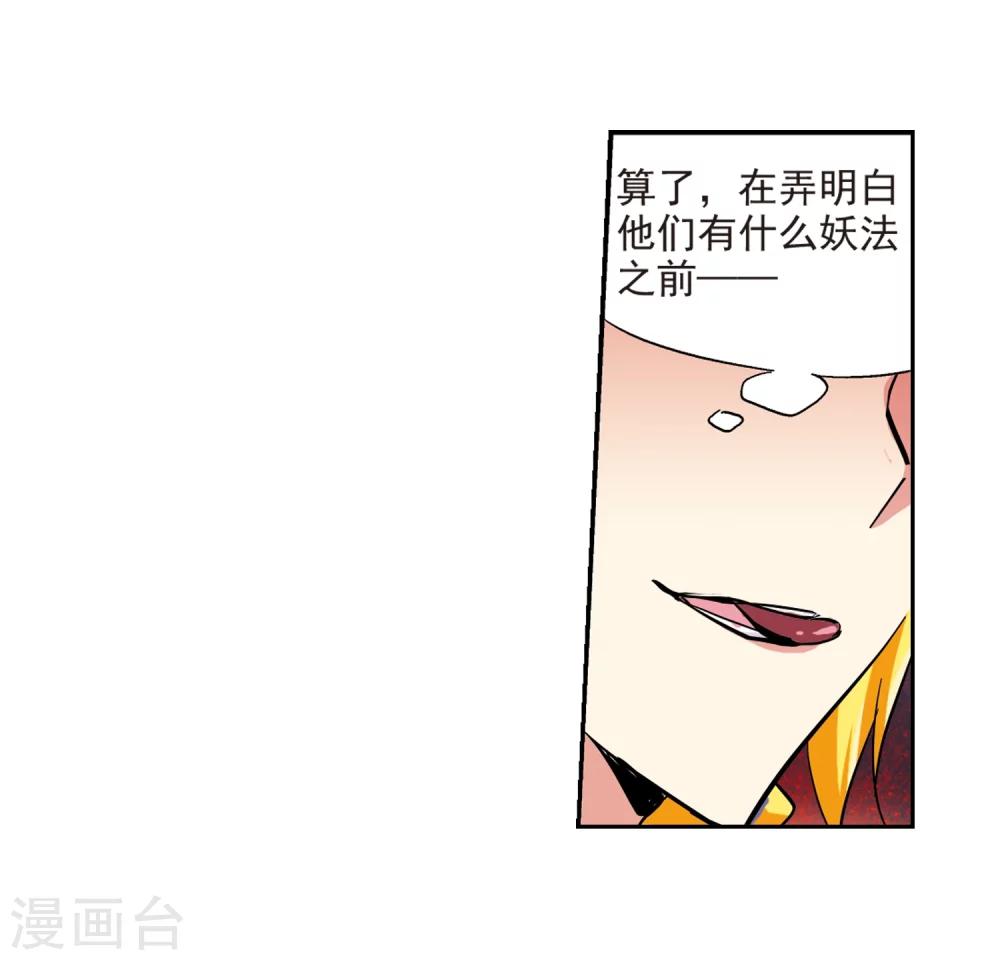 第38话 虚空战歌322