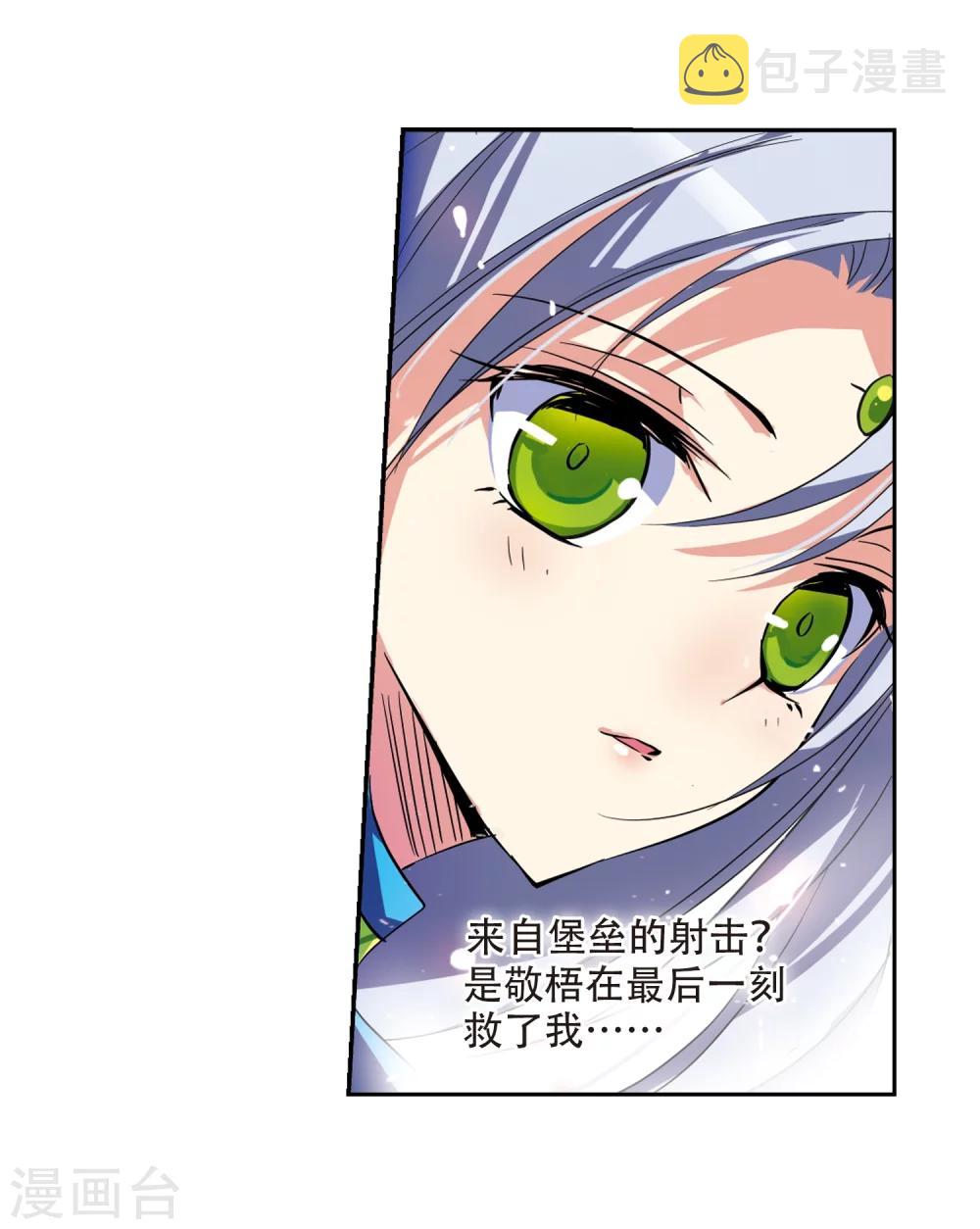 第37话 虚空战歌23