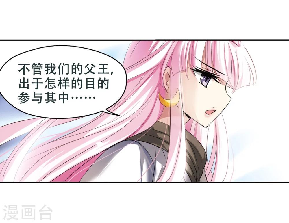 第248话 毒若蛇蠍24