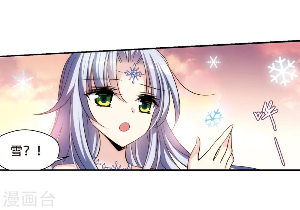 第262话 此身长眠13