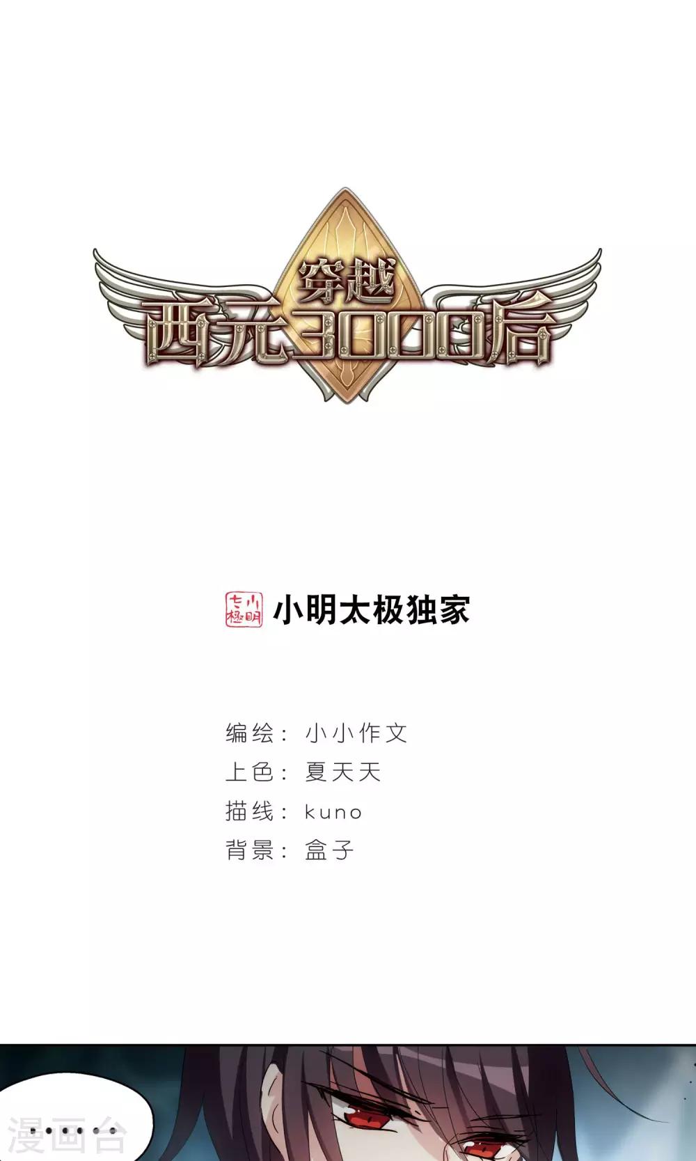 第602话 变故20