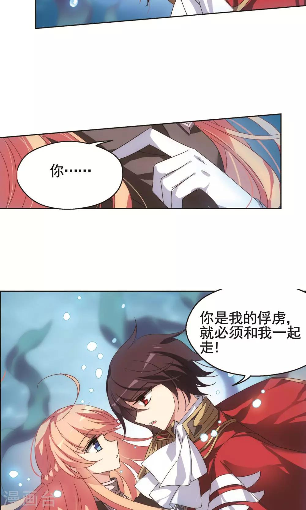 第573话 深海之吻217