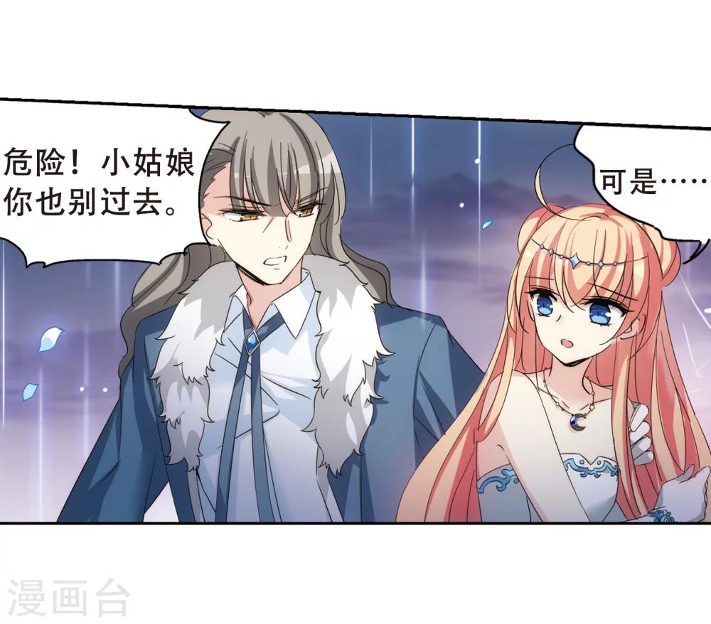 第508话 水中花 镜中月115