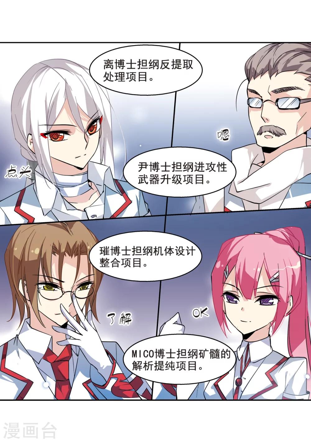 第61话 梦醒之时12