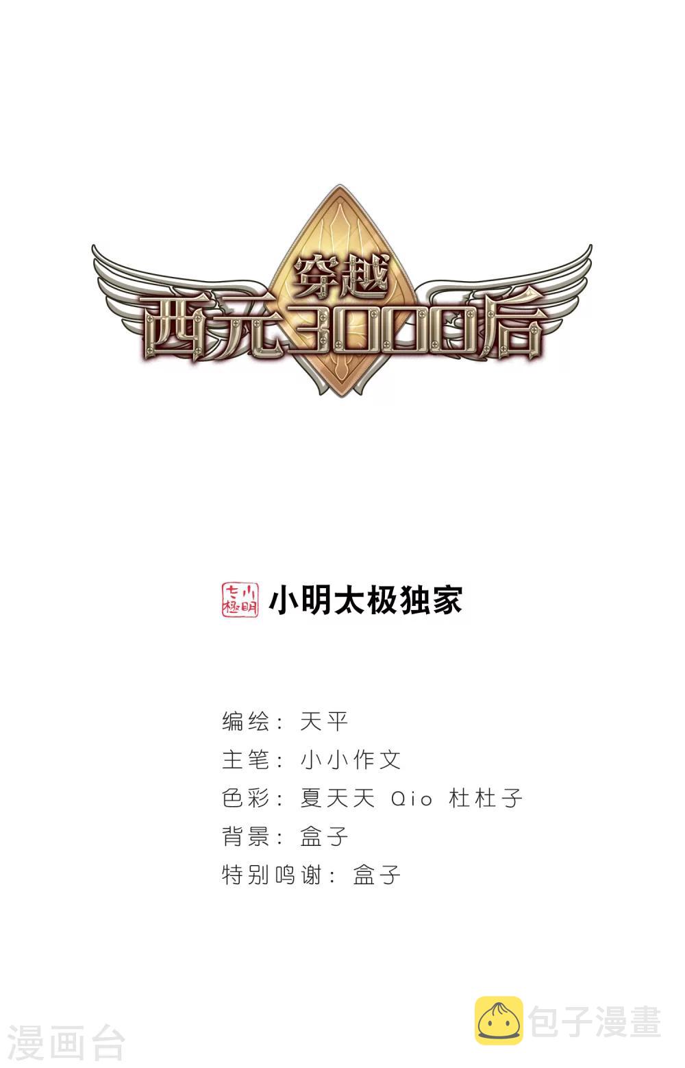 第129话 邀请10