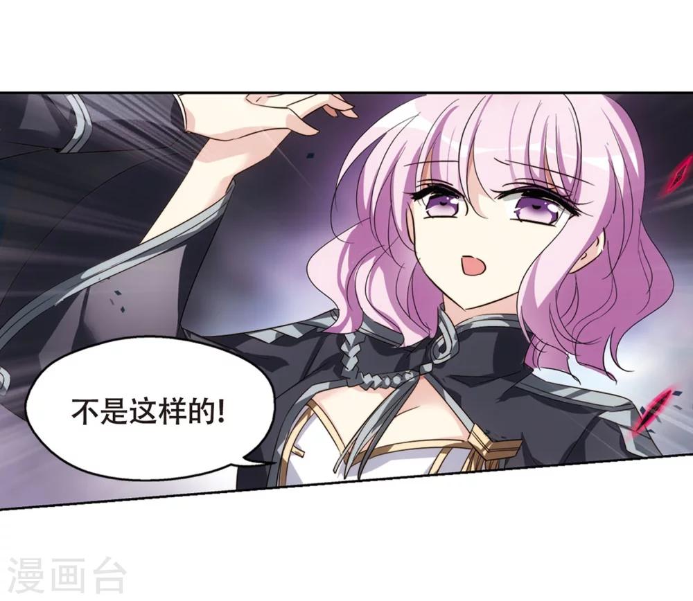 第620话 破碎之音19