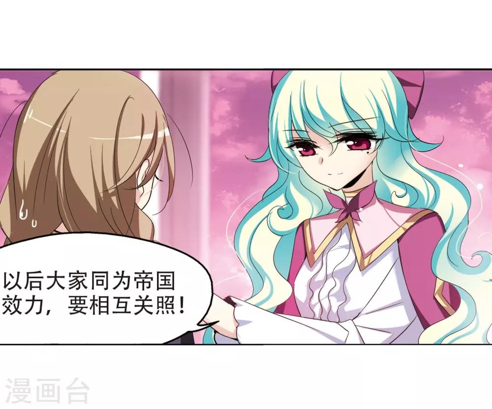 第320话 软禁与密会17
